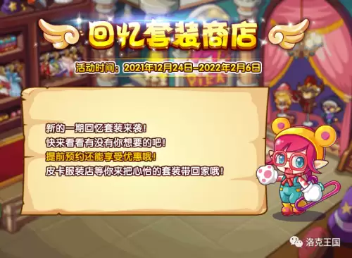 洛克王国彼得大道bgm叫什么-洛克王国对战bgm