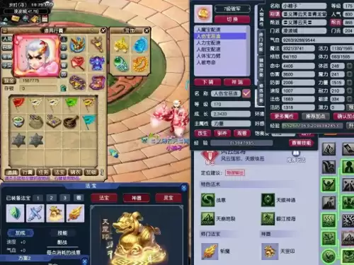 梦幻西游百兽王