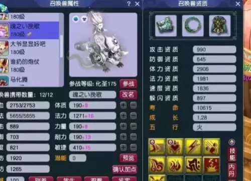梦幻西游百兽王
