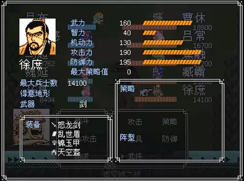 吞食天地2中文修正版-吞食天地2完全版安卓