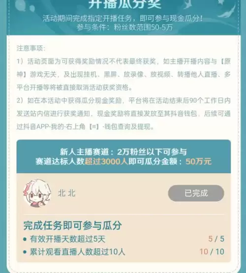 原神虎牙直播奖励怎么领-原神怎么弄主播奖励