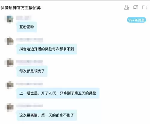 原神虎牙直播奖励怎么领-原神怎么弄主播奖励