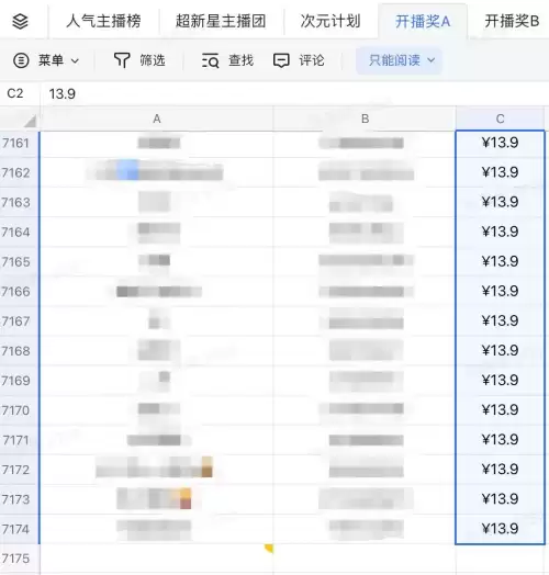 原神虎牙直播奖励怎么领-原神怎么弄主播奖励