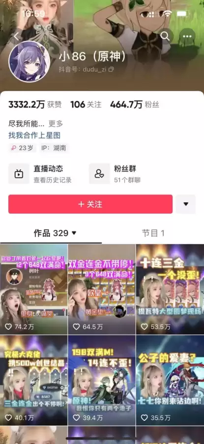 原神虎牙直播奖励怎么领-原神怎么弄主播奖励