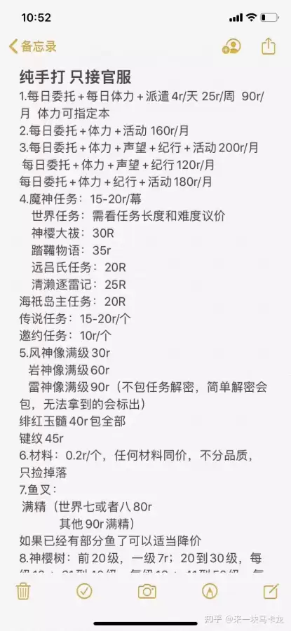 原神虎牙直播奖励怎么领-原神怎么弄主播奖励