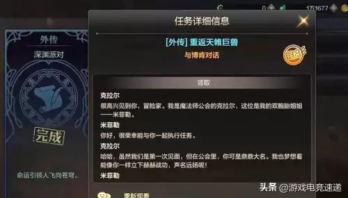 dnf手游外传任务有必要做吗-DNF手游没有外传任务