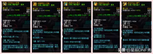 dnf100级史诗轻甲哪套强-100级轻甲哪套好