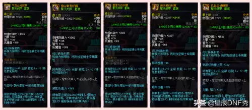 dnf100级史诗轻甲哪套强-100级轻甲哪套好