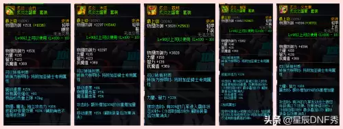 dnf100级史诗轻甲哪套强-100级轻甲哪套好