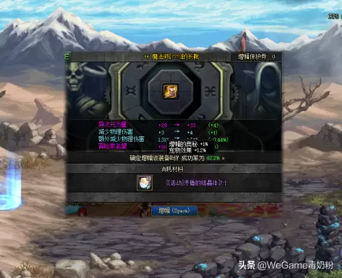 地下城武器强化几率-dnf增幅几率