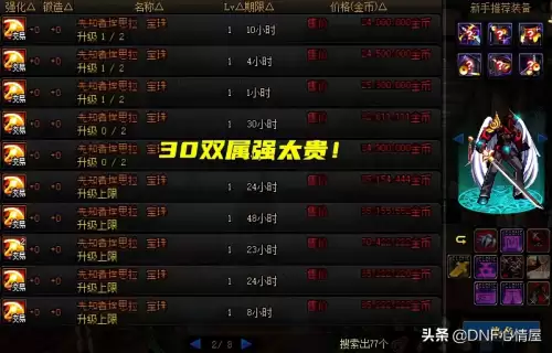 dnf戒指宝珠名望值130-DNF首饰附魔名望