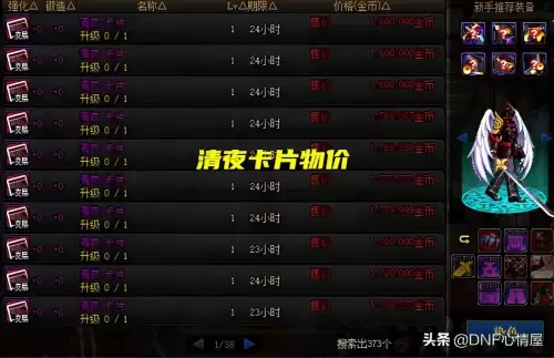 dnf戒指宝珠名望值130-DNF首饰附魔名望