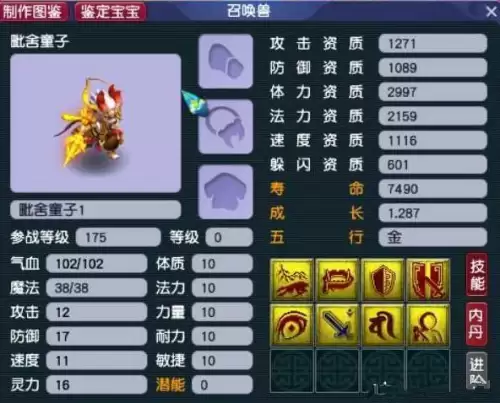 梦幻宝宝修点到10要多少修炼果-梦幻宝宝修0到9需要多少修炼果