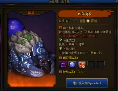 地下城没有巨龙的秘宝任务-剑与家园任务挑战巨龙