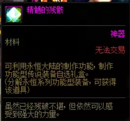 地下城没有巨龙的秘宝任务-剑与家园任务挑战巨龙