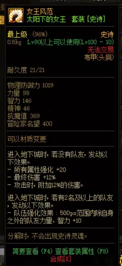 地下城没有巨龙的秘宝任务-剑与家园任务挑战巨龙