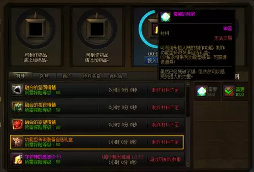 地下城没有巨龙的秘宝任务-剑与家园任务挑战巨龙