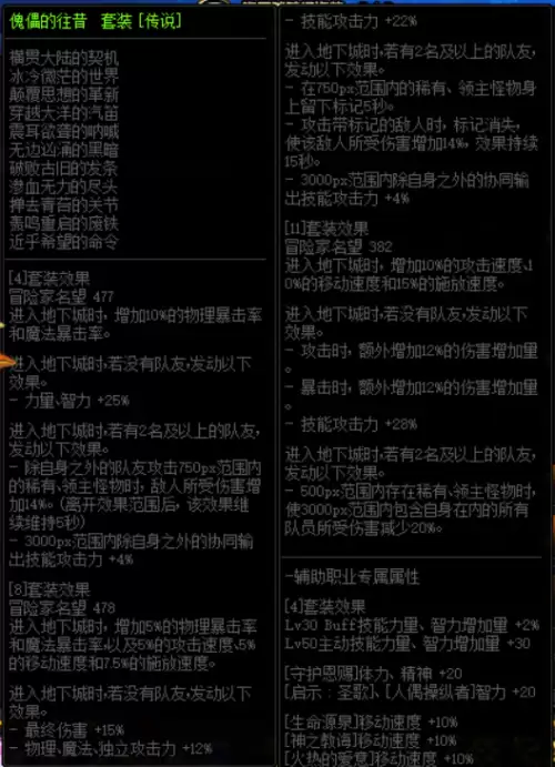 地下城没有巨龙的秘宝任务-剑与家园任务挑战巨龙