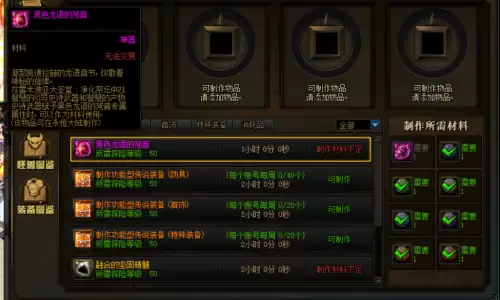 地下城没有巨龙的秘宝任务-剑与家园任务挑战巨龙