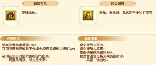 梦幻西游孩子学什么技能好-梦幻西游孩子哪个实用