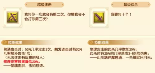 梦幻西游孩子学什么技能好-梦幻西游孩子哪个实用