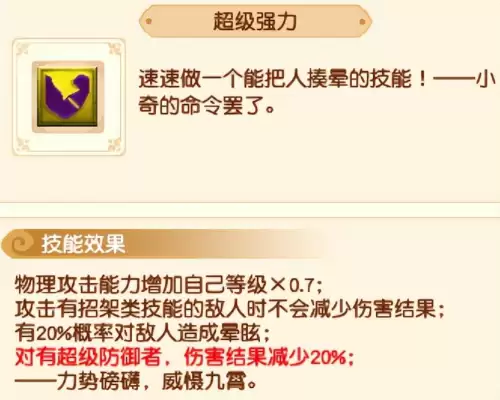 梦幻西游孩子学什么技能好-梦幻西游孩子哪个实用