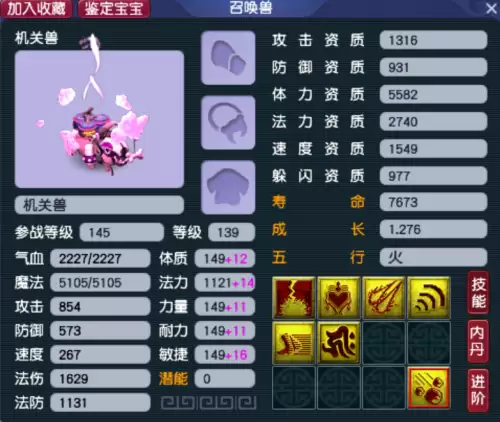 梦幻西游孩子学什么技能好-梦幻西游孩子哪个实用