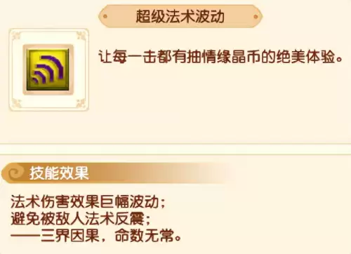 梦幻西游孩子学什么技能好-梦幻西游孩子哪个实用
