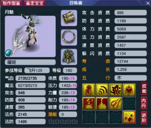 梦幻西游孩子学什么技能好-梦幻西游孩子哪个实用