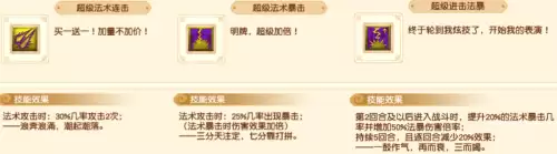 梦幻西游孩子学什么技能好-梦幻西游孩子哪个实用