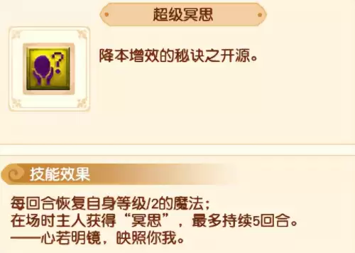 梦幻西游孩子学什么技能好-梦幻西游孩子哪个实用