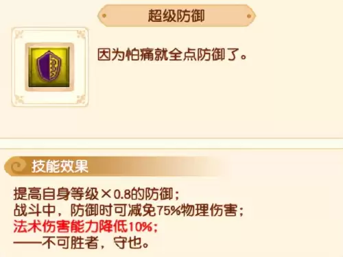 梦幻西游孩子学什么技能好-梦幻西游孩子哪个实用