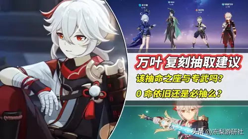 原神万叶值得培养么-原神万叶4.5之后还值得抽吗