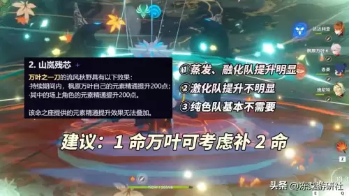 原神万叶值得培养么-原神万叶4.5之后还值得抽吗