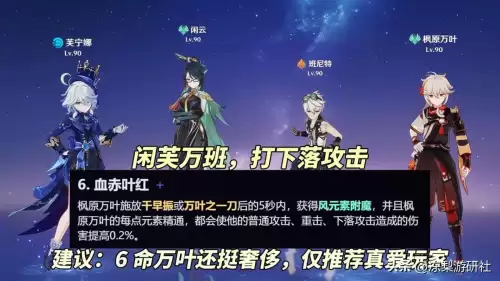 原神万叶值得培养么-原神万叶4.5之后还值得抽吗