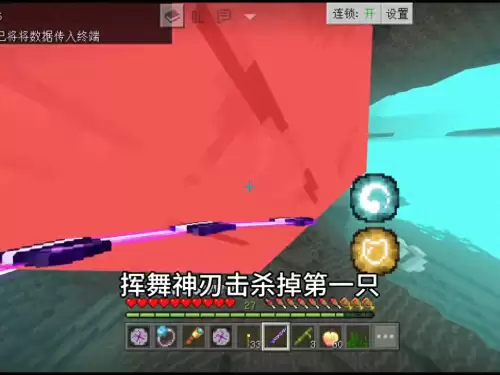 我的世界烦人的村民战神之刃-我的世界战神之刃怎么获得