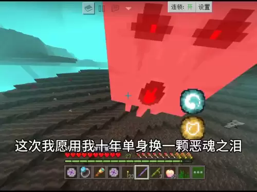 我的世界烦人的村民战神之刃-我的世界战神之刃怎么获得
