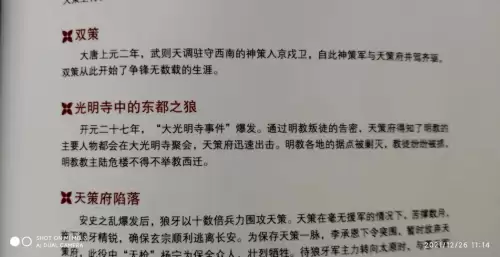 剑网三明教门派称号-剑网三好听的称号
