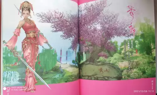 剑网三明教门派称号-剑网三好听的称号