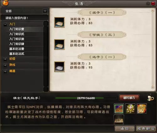 九阴真经棋士怎么刷心得-九阴真经天下第一棋士