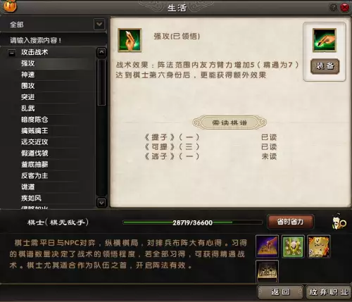 九阴真经棋士怎么刷心得-九阴真经天下第一棋士