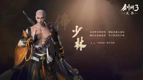 剑网三纯阳适合新手吗-新手入坑职业选择攻略