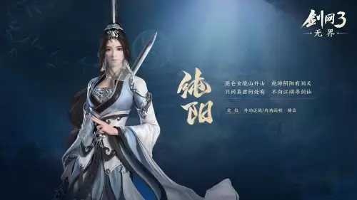 剑网三纯阳适合新手吗-新手入坑职业选择攻略