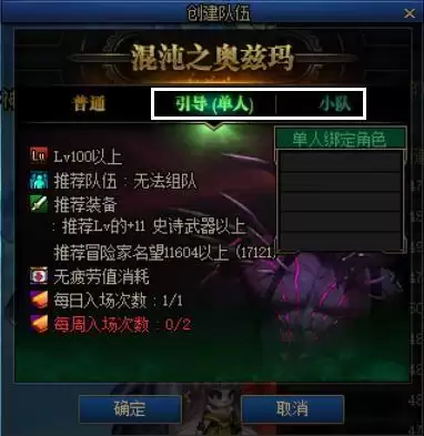 dnf云上未央黑话-DNF团本开始后怎么编队
