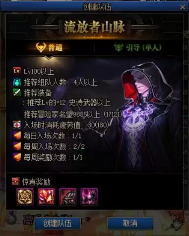 dnf云上未央黑话-DNF团本开始后怎么编队