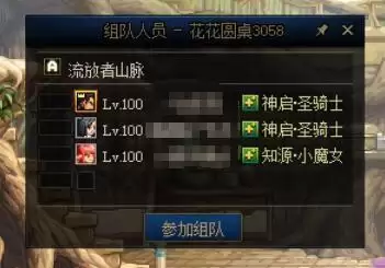 dnf云上未央黑话-DNF团本开始后怎么编队