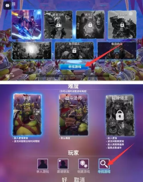 兽人必须死3怎么联机-steam在线联机攻略