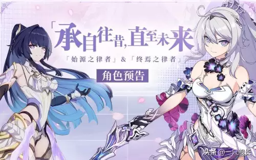 崩坏3终焉之律者-崩坏曝光你告诉我凯文是反派免费