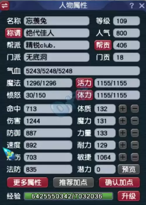 109无底洞转女儿村多少钱-梦幻西游109女儿村经脉