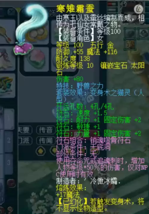 109无底洞转女儿村多少钱-梦幻西游109女儿村经脉
